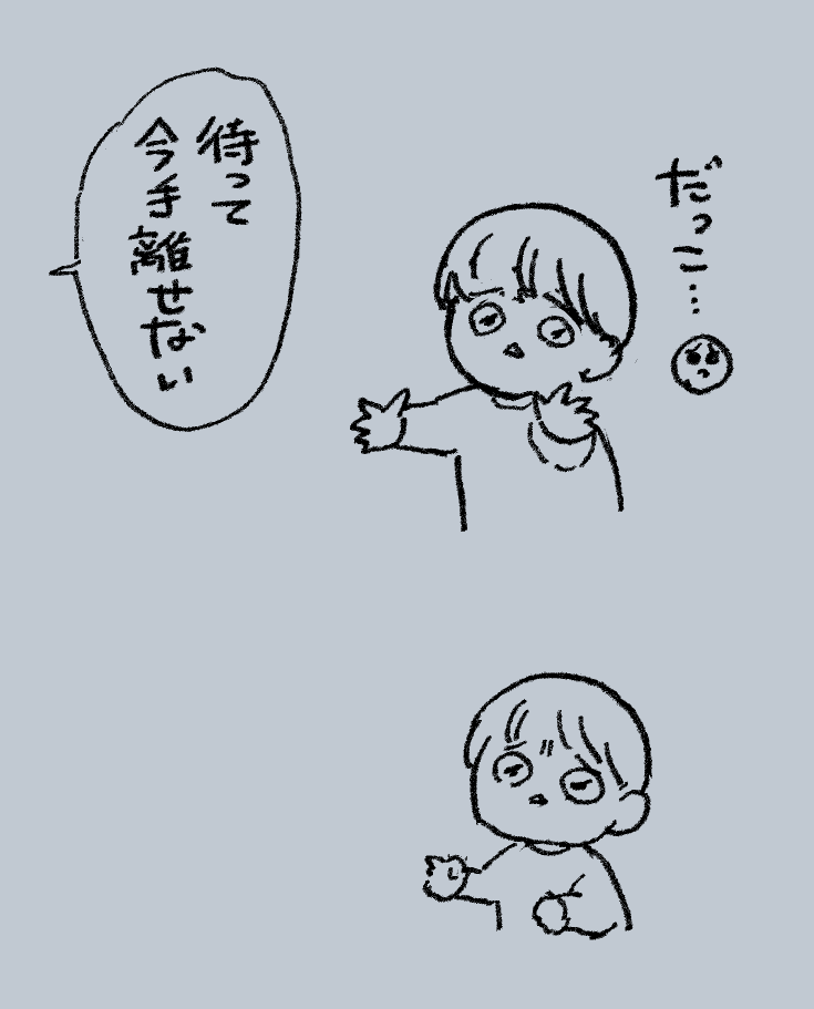 だっこ…🥺
#社内恋愛の相手は俺ですけど 