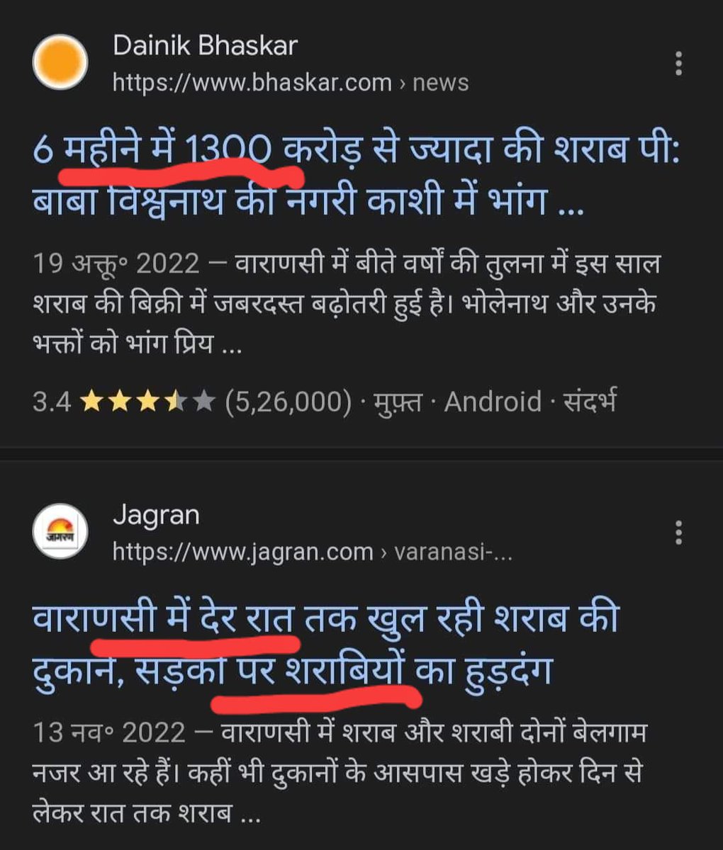 जब तीर्थक्षेत्र को पर्यटन क्षेत्र बनाया जाता है तो वहां से अध्यात्म का विलोप हो जाता है और आसुरी प्रवृत्तियां बढ़ने लगती हैं। उदाहरण 👇