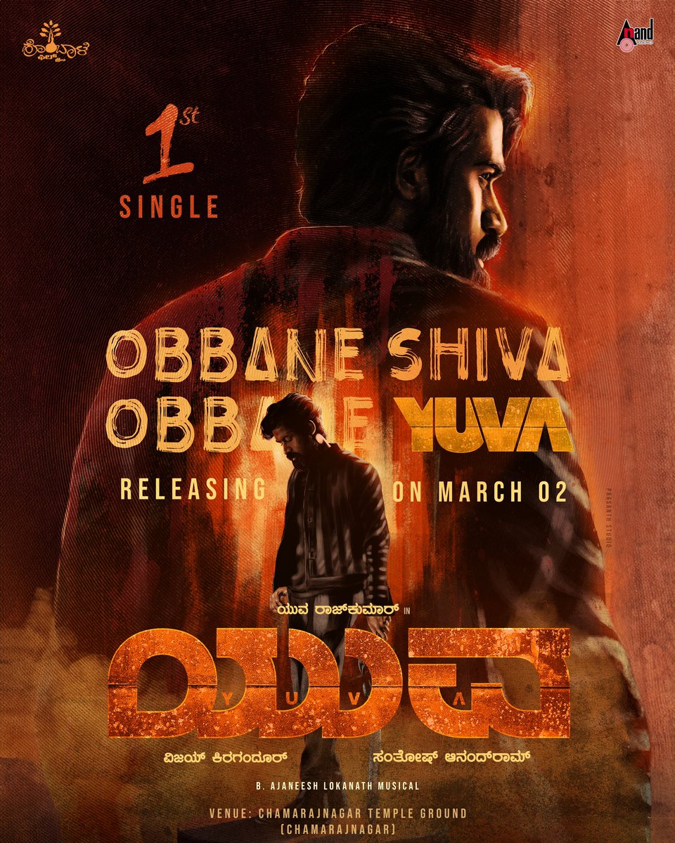 Ignite the POWER within 🔥 The First Single from #YUVA ~ #ObbaneShivaObbaneYuva out on March 2nd 🎵 Join us for the Song Launch Event at Chamarajanagar Temple Ground. @santhosh_ananddram @yuva_rajkumar @vkiragandur @hombalefilms @hombalegroup @chaluvegowda @AJANEESHB @yogigraj