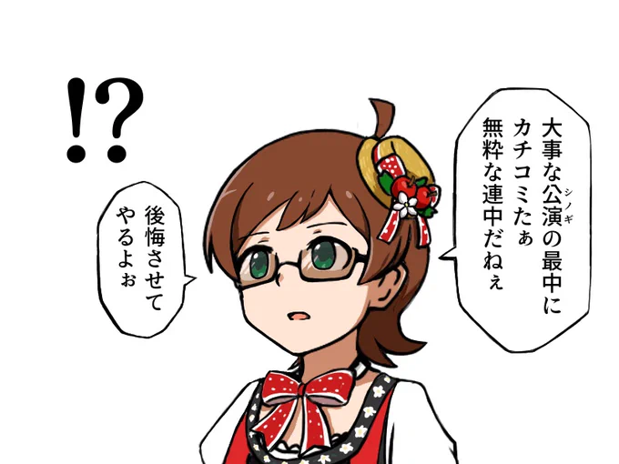 個別衣装の俠気乱舞ひなた組長 