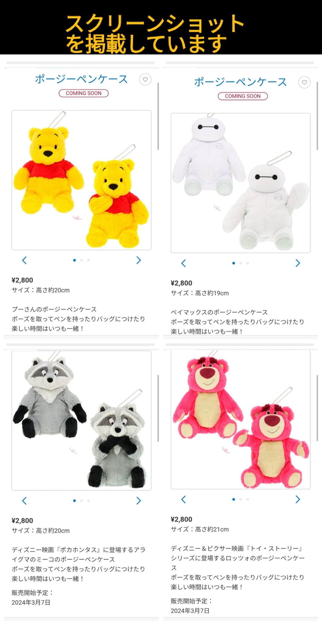 専用購入ページ　ディズニーグッズ5点おまけつき BEV-SP-029 アクスタポップ ベイマックス 55ピース ビバリー の