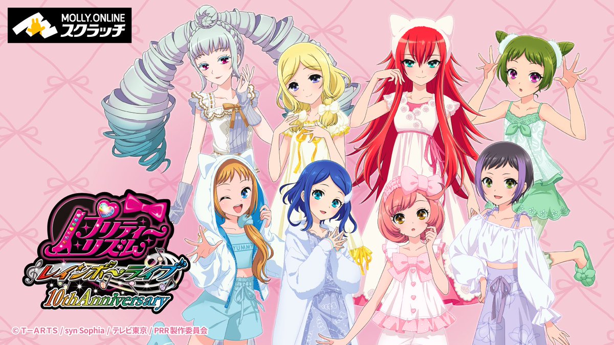 TVアニメ『プリティーリズム・レインボーライブ』モーリーオンラインスクラッチが発売決定！

3月下旬頃発売予定です！詳細は続報をお待ちください🌈

#モーリーオンラインスクラッチ はコチラ▼
scratch.molly.online

#prettyrhythm #レインボーライブ