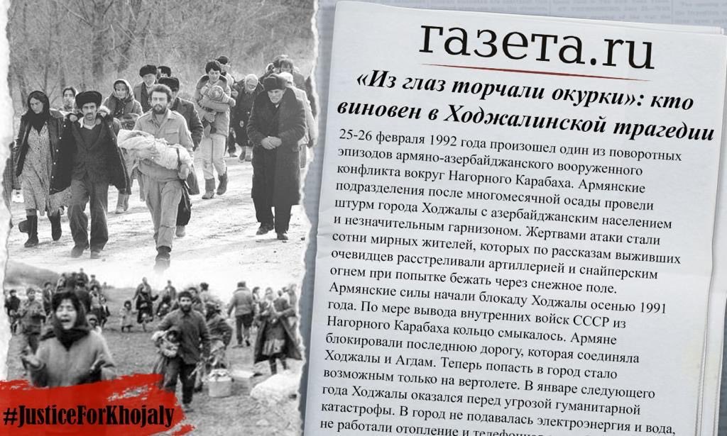 jamilaibrahimli's tweet photo. Часть ходжалинцев были убиты с особой жестокостью:  их сжигали заживо, снимали скальпы, отрезали головы, выкалывали глаза, беременным женщинам вспарывали животы. #JusticeForKhojaly https://t.co/2d7mNgDo0n