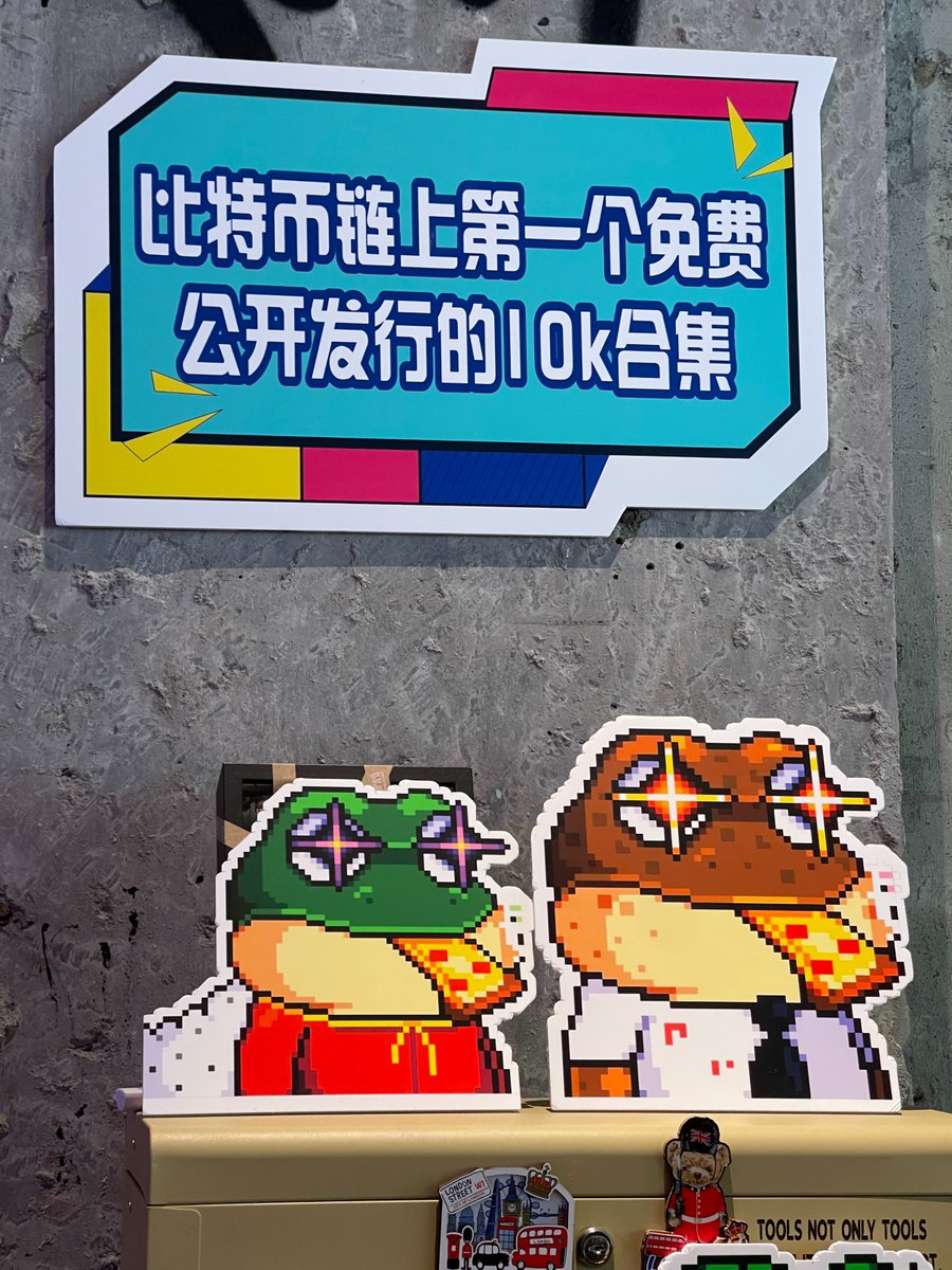 和@jianmei_eth一起策划组织了大湾区Bitcoinfrogs蛙友聚会🐸base深圳😀
@BitcoinFrogs老板买单，@Xverse_CN 代表也来了～

40+个蛙友参与，高手在蛙间
一起拥抱2024年大饼生态，呱～ribbit!
