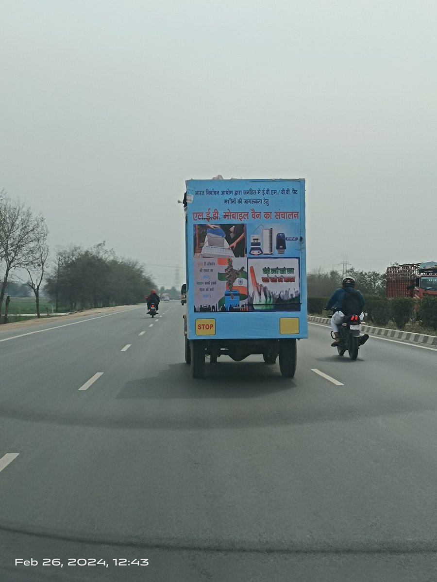PratikSingh09's tweet image. #evpm @sudhirchaudhary @CMOfficeUP @ECISVEEP @GoI_MeitY  Sir, I found this on NH91 near Bulandshahr. The flag is wrongly represented, upside down. Request for correction