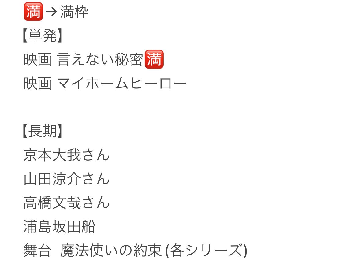 muchuk0i's tweet photo. @01
チケット相互協力できる方を探しております。

求：短期→玉森裕太次回作(グランメゾン東京)
長期→玉森裕太関連  Kis-My-Ft2関連

譲：画像参照 
一般同士／クレカ、プレミアム❌

短期はただいまほぼ空きですのでDMまでお願いいたします。

#相互協力 #チケット相互協力 https://t.co/RE25DLXbeV