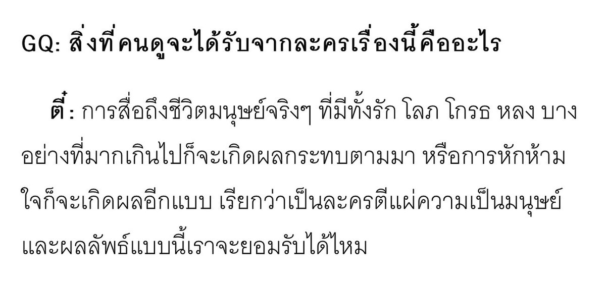 maybegoodgirl's tweet photo. พบกับบทสัมภาษณ์ของ 2 นักแสดงนำจากเรื่องเรือนทาสถึงการทำงานร่วมกันครั้งแรก และตีแผ่ถึงตัวละครและข้อคิดจากละครเรื่องนี้ได้ที่นิตยสาร #GQHYPY สามารถติดตามบทสัมภาษณ์ได้ที่ 📍https://t.co/tlUlaq0rXO นะคะ🩵
#TEeThanapon
#เรือนทาส https://t.co/Y4Ekl3sUnH