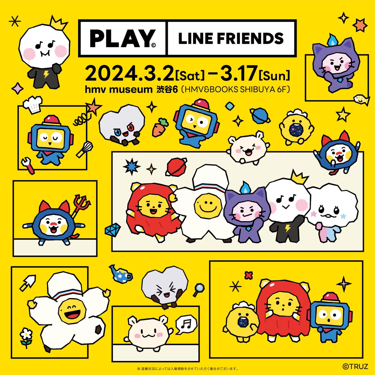 情報解禁 ／ 『 PLAY LINE FRIENDS POP UP SHOP 』が期間限定で開催