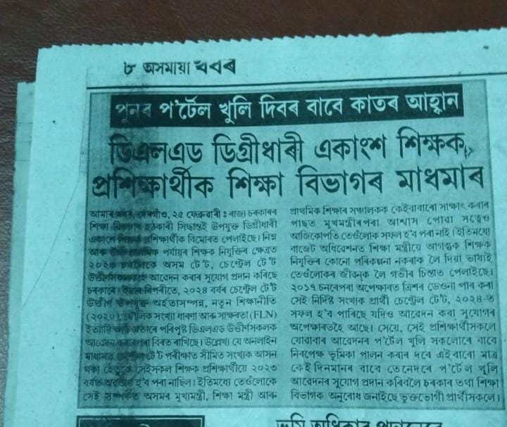 ManasGallery's tweet photo. @CMOfficeAssam Sir,  kindly consider our Request #ReOpen_DEE_Application_Portal atleast for once. To Make this recruitment unbiased one, all eligible candidates should get opportunity to apply. 🙏 https://t.co/F3qZFEcrSa