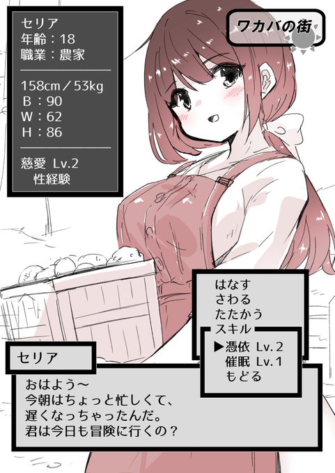 どうやらこの世界はエロRPGだったらしい 