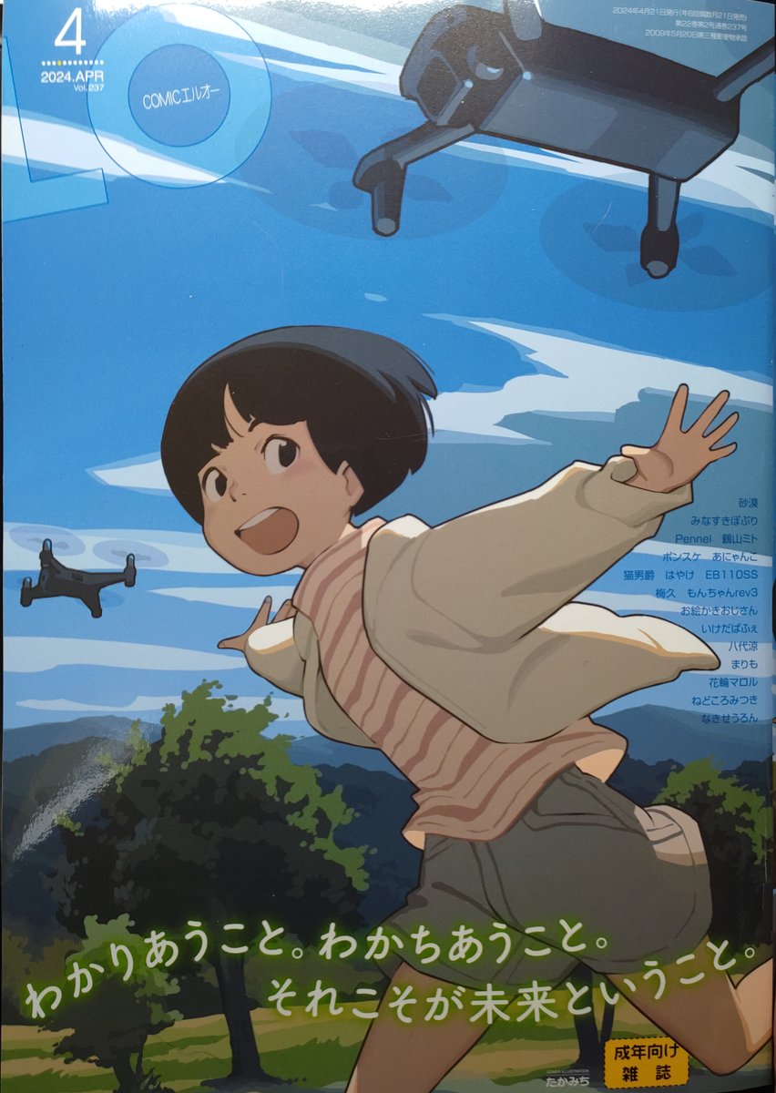 【ねこ男爵】 猫男爵（バロン・キャット） / 神坂 次郎【著】 - 紀伊國屋書店