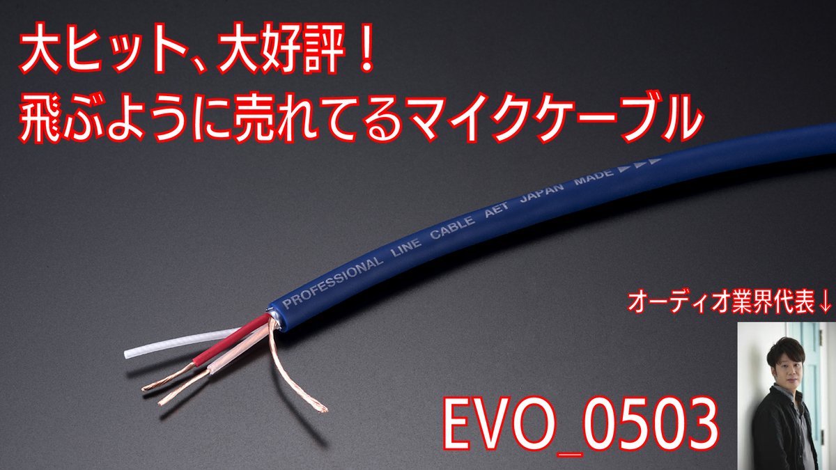 gfnrprtugx's tweet image. 大変好評なので、ご連絡します。
奇跡のマイクケーブル０５０３。
ダイナミックが変わる。
コンデンサはもっと変わる。

＃マイクケーブル
＃業界推奨
＃大ヒット
youtube.com/watch?v=ZwS2ZX…