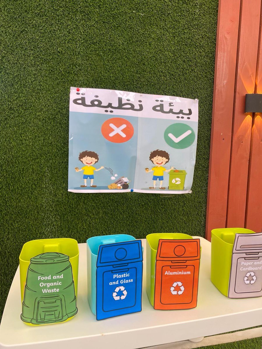 يوم البيئة القطري حضانة السنافر 
#يوم_البيئة_القطري