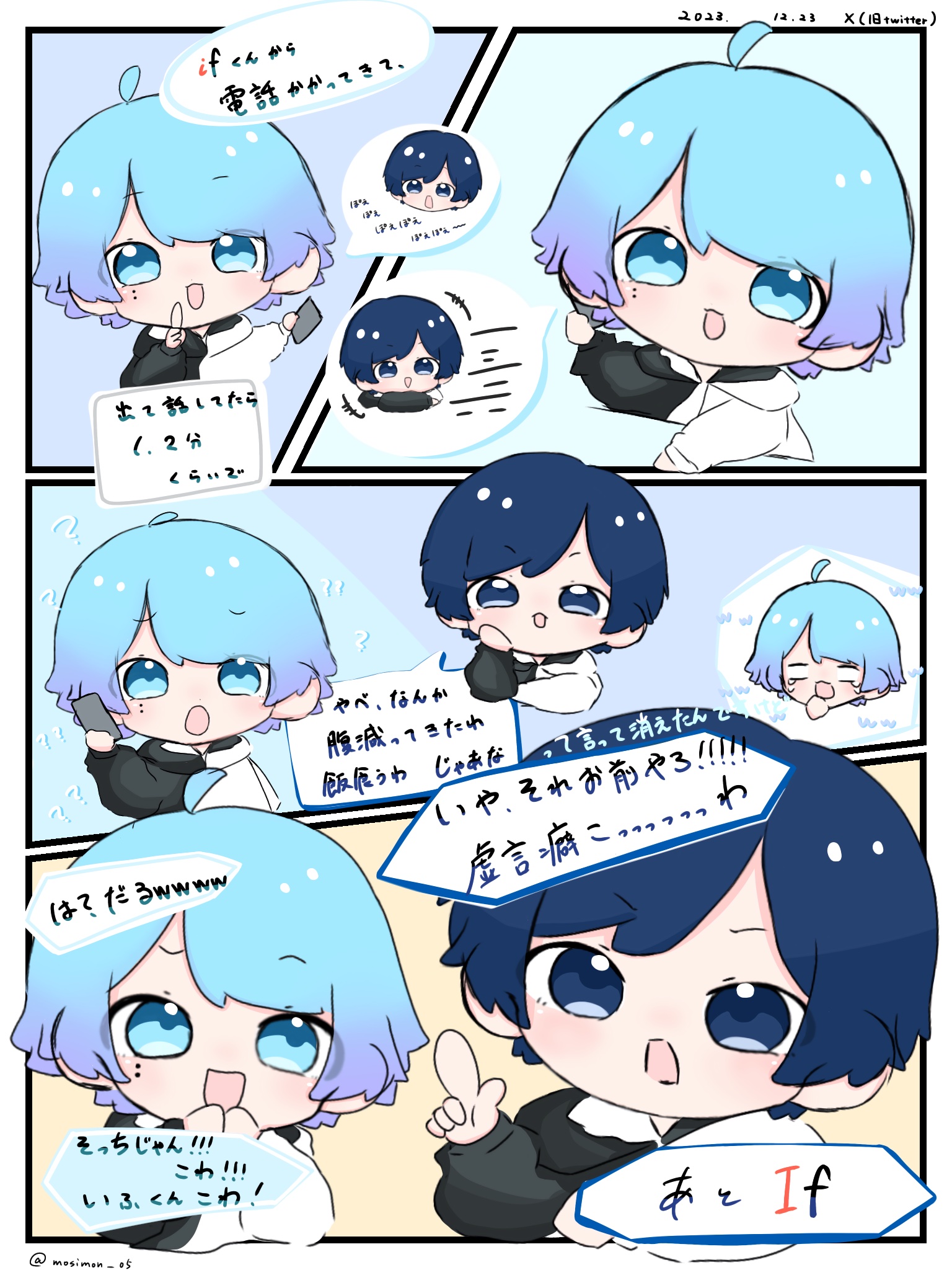 いれいす いふ if ゆるい 缶バッジ まとめ売り いれいす いふ if ゆるい 缶バッジ まとめ売り