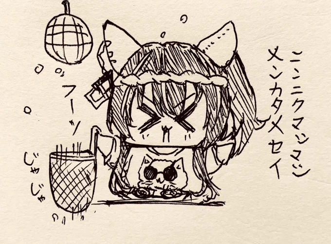 ヘリオスのギャル湯切り 