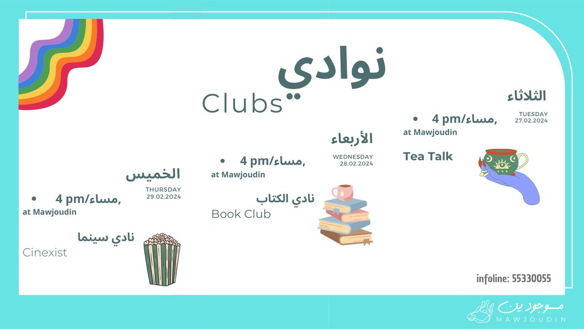 #clubs #activities #safespace #mawjoudin @weexist