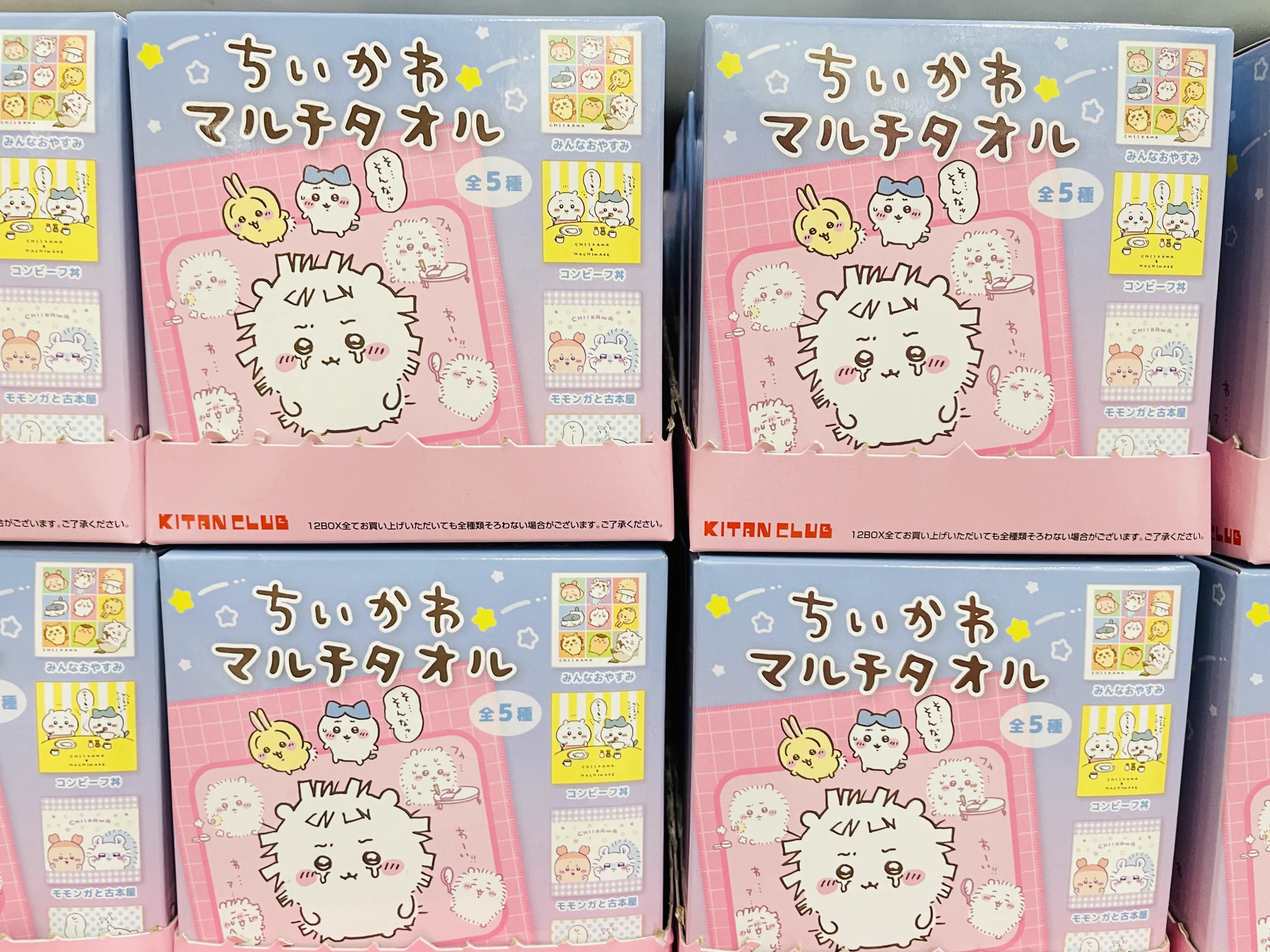 ちいかわらんど【公式】 on X: 