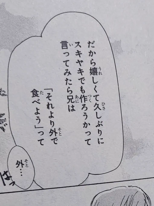 そういえば去年12月に発行した夏タキ本を原作ミリしらで読んでくださった方に「なんでスキヤキなんですか?」と聞かれたんでお答えすると、一応、原作要素(台詞だけの一コマ)です。夏目友人帳24巻を読めばすべてがわかる。  