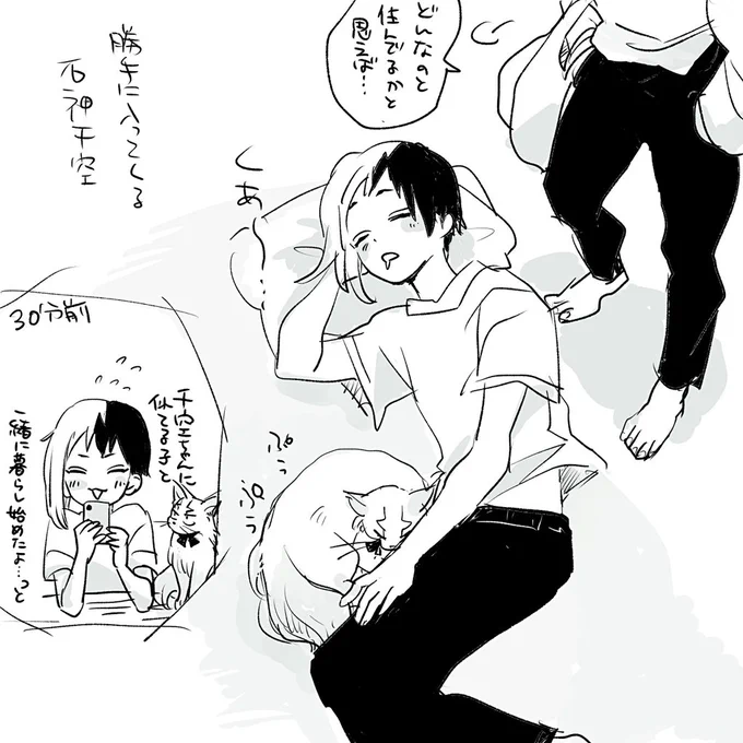 猫千ゲ(また続いてた)
早くくっついちゃえよ💞‼️‼️‼️🙌 