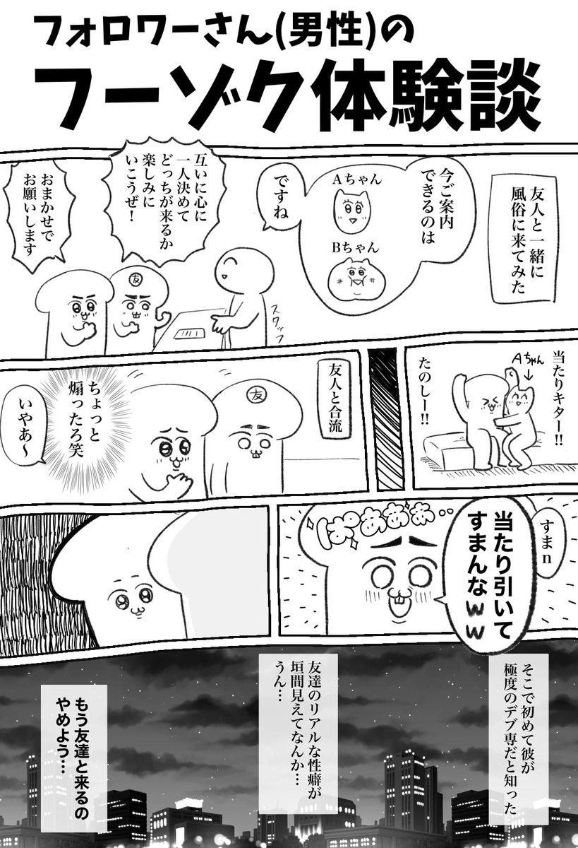 【フォロワーさんの体験談】
お客さん目線 