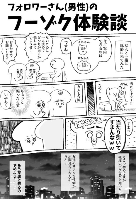 【フォロワーさんの体験談】
お客さん目線 