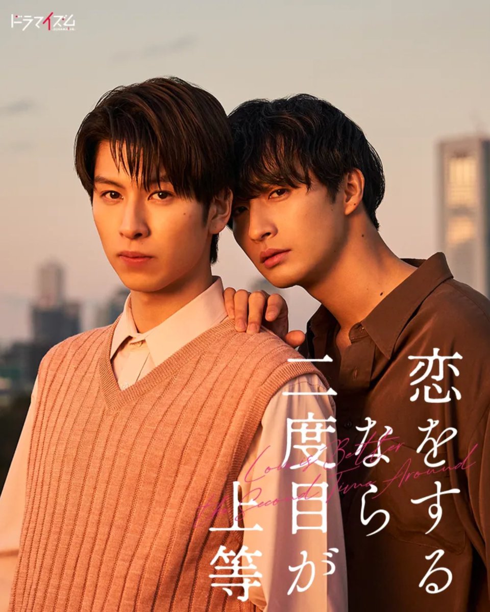 恋をするなら二度目が上等 予告映像遂に解禁 Love is better the