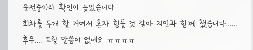 Pluvia__M's tweet photo. 박살러는 하나만 하지 않아 ~_~ 
맞블락이여서 될대로 되라 하면서 올림.

1. 대략적인 상황 한장정리
2-3.여러개 잡은 실토
4. 다른 지인에게 선예매 알려준거 실토. https://t.co/4FGv00Xvql