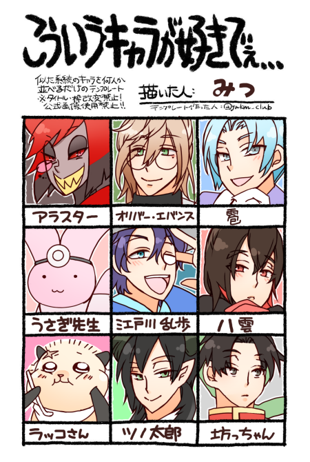 楽しいものを見つけたので推しの方々らくがき。 