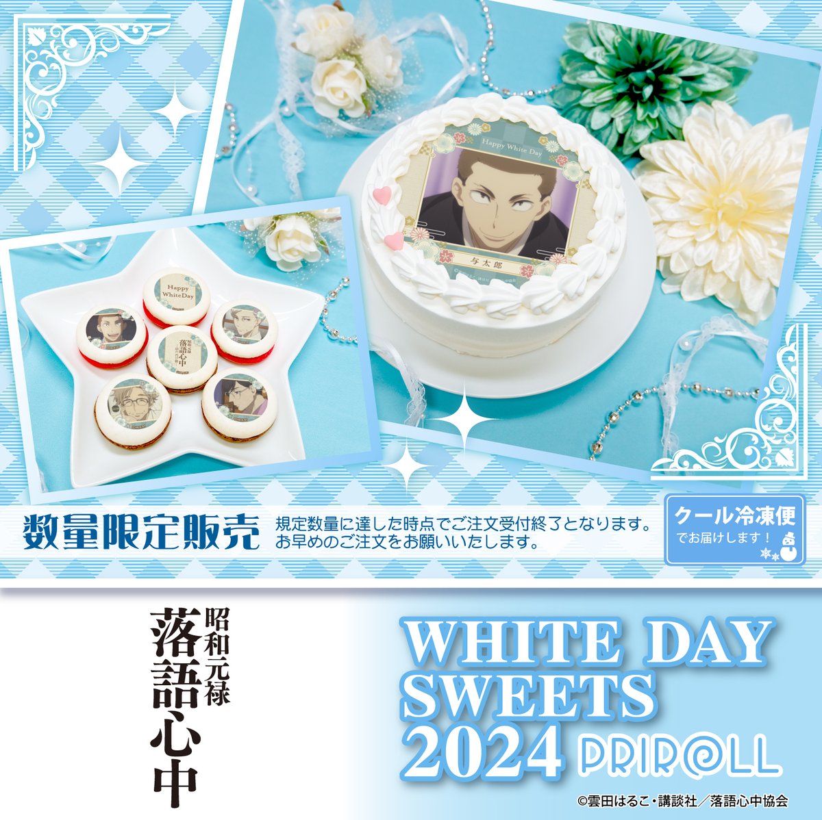 昭和元禄落語心中@BD-BOX発売中! (@rakugoshinju) / X 昭和元禄落語心中@BD-BOX発売中! (@rakugoshinju) / X