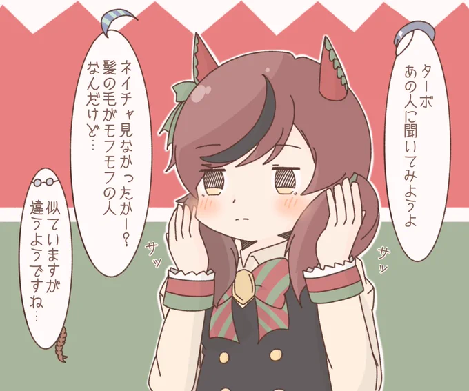 ネイチャを訪ねて芝三千 