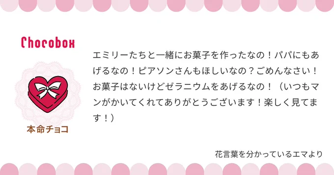 花言葉?うふふ、何のことかわからないなの〜 