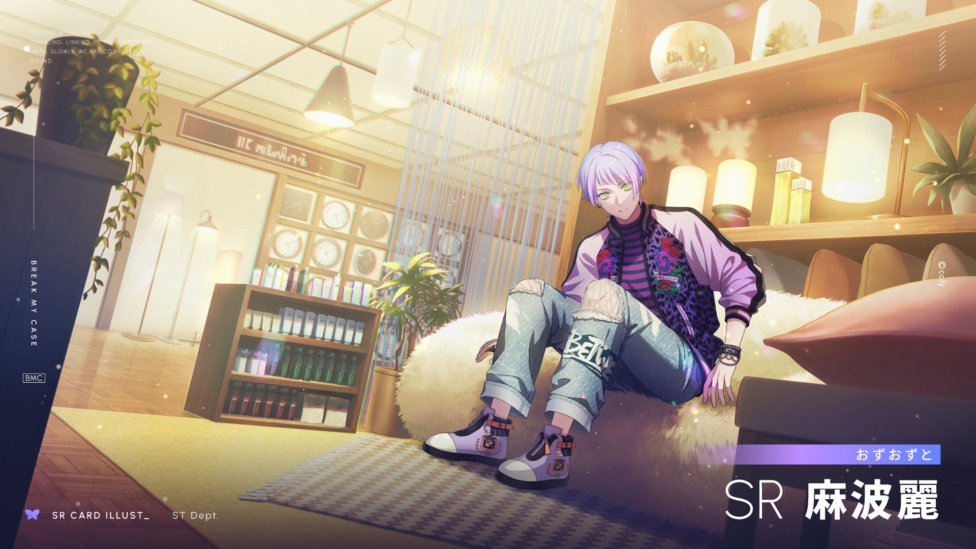 麻波 麗 | CHARACTER | ブレイクマイケース 公式サイト