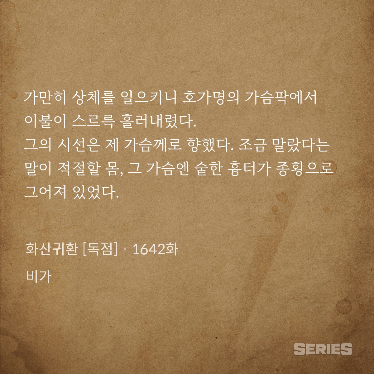 가명이 잠버릇 얘기해서 1642 다시봤다.

저는 잠옷(본격적인 잠옷)이 헐렁해서 가슴팍이 그 틈으로 보이는걸 밀고있습니다.
