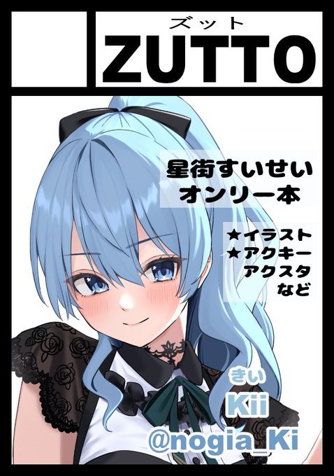 夏コミ申込しました…!!!ついに…!
#C104 