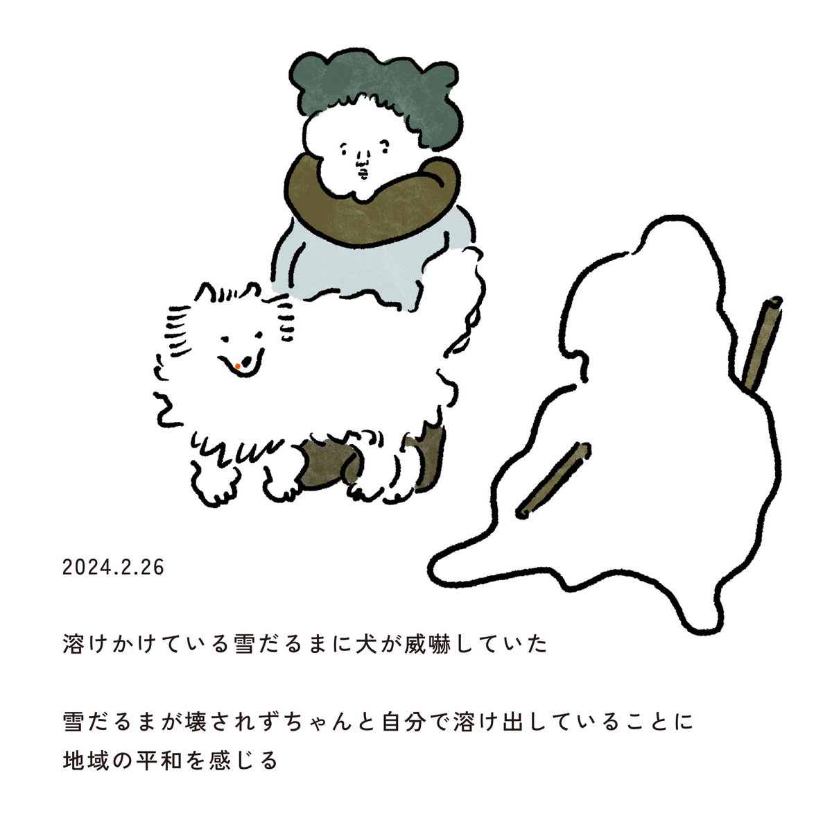 地域の平和 