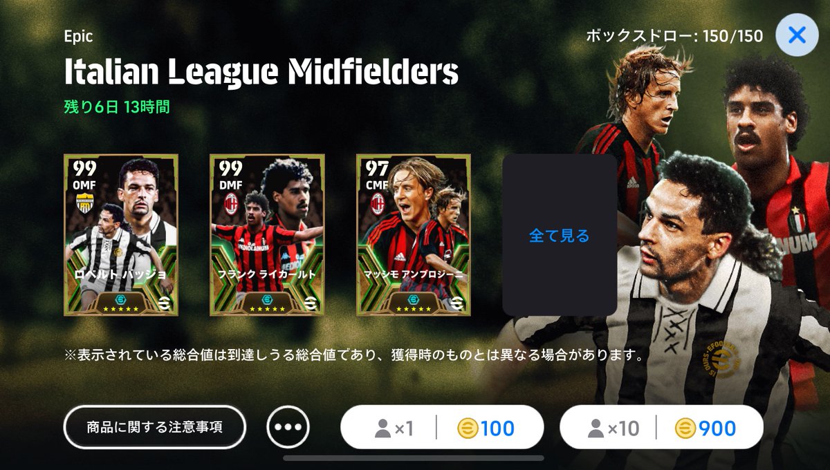 イーフト2023＠クレア⚽️プレゼント企画「eFootball™ 」ウイイレ (@ib2VNqpvFtSMBZJ) / Posts / X