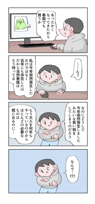 日記 