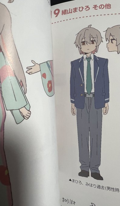 まひろって元はこんなんだったのか…
普通に美形 