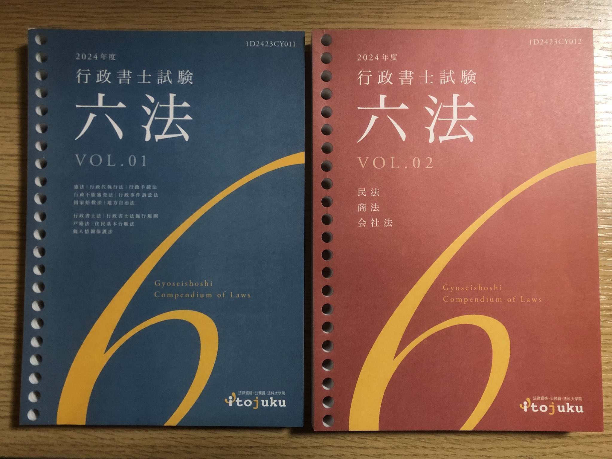 美品】伊藤塾ロゴ入りバインダー ファイル16冊セット【司法試験