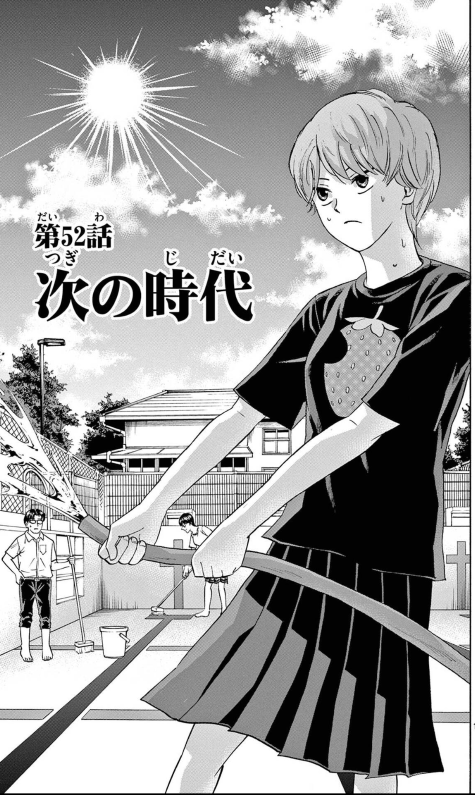 龍と苺、52話の扉ページでプール清掃してるの、51話で学校のプールに忍び込んで泳いだのがバレて罰でやらされてるんだったら面白いな。時期的にプール清掃とかやる時期ではないし扉では結構イメージ映像使う作風なので違うとは思うんだけど。