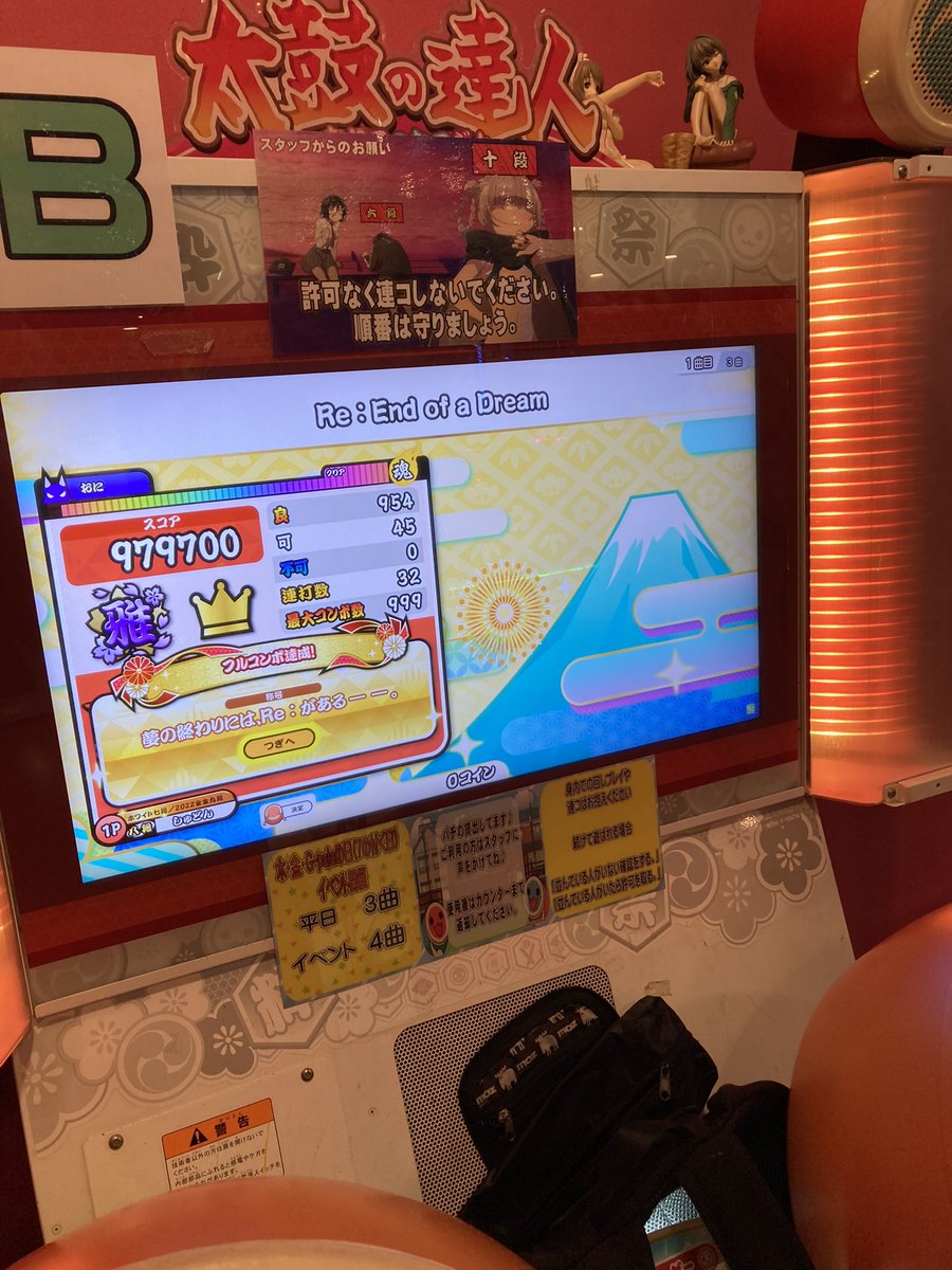 フルコンできたけど精度が😭