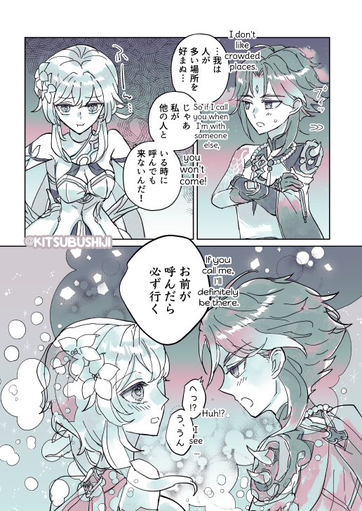 望舒旅館イベント!?③ 
 Event at Wangshu Inn!?③ 
#魈蛍 #xiaolumi 