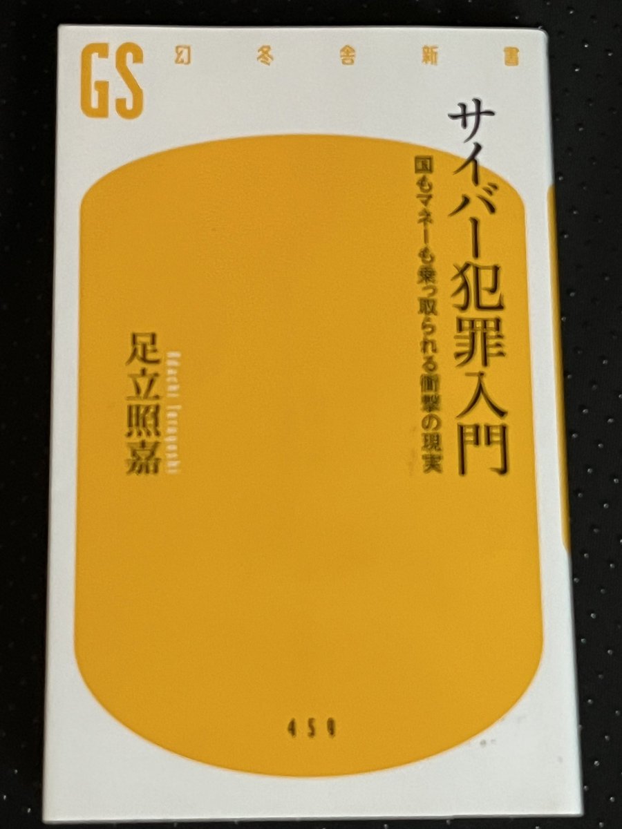 nKcaHkcLBQPV57H's tweet image. #五十嵐貴久　#オリエント急行殺人事件　#燃えよドラゴン　#足立照嘉　#サイバー犯罪入門　#ビヨンドザロウ
