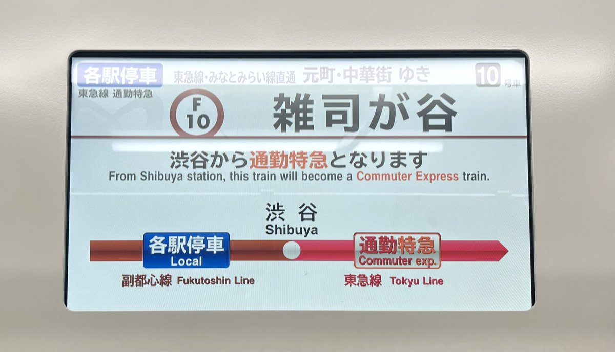 ways11710's tweet photo. 51077F (03T)
副都心線にて通勤急行での運転取りやめ
渋谷からは菊名止まりの通勤特急に！ https://t.co/3ncaVvpoKk