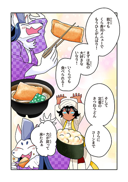 「すしペット」のマンガが更新されてるよ。 みてね!
https://t.co/Mw2L2YrgJ9
次回の更新は3/25(月)ごろだよ!
#すしペット 