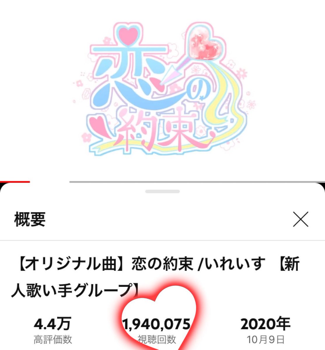 miki1588's tweet photo. 『おかえり』と一緒に200万回再生を🎁しませんか？

#いれいす
#いれいす充電期間 https://t.co/FQvzLLZf3O