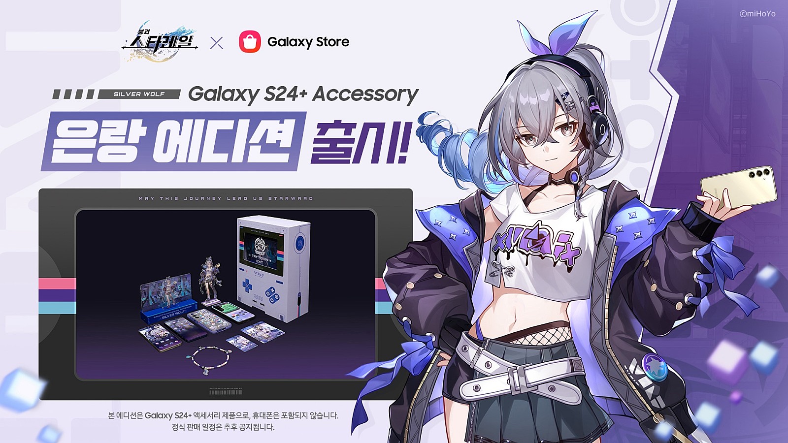 崩壊:スターレイル グッズ販売情報 on X: 崩壊:スターレイル グッズ販売情報 on X: