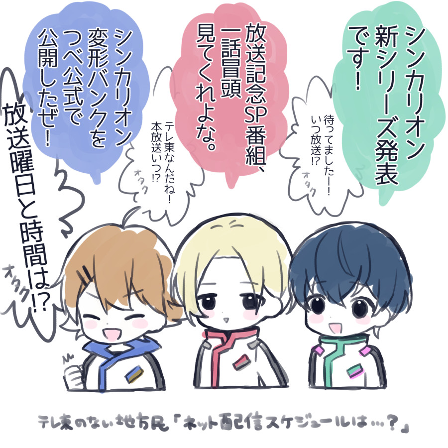 〜焦らされる進化オタクたち〜 
