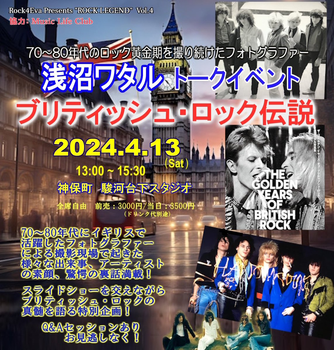 Rock4_Eva's tweet photo. 70〜80年代に🇬🇧でロック黄金期を撮り続けたフォトグラファー、浅沼ワタル氏トークイベント開催📸

写真集“Golden Years Of British Rock”で発表したアーティスト以外のエピソードも披露💥

今回はDuran2やHanoi、特に親交が深いJAPAN, BCR他の話題中心にQ&amp;Aタイムも！
詳細＆前売🎟️は今週中に発表📣 https://t.co/f6Xw1RPD17