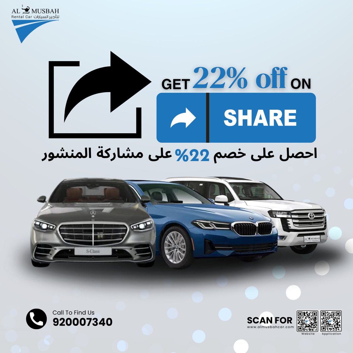 Get 22% Off on Share the Post
احصل على خصم 22% على مشاركة المنشور

Book the Car on Rent Today - 920007340 / 050 601 0297
#تاجيرسيارة
#22%off #specialoffer #ourlocation #googlemap #BestCar #Trending #byd #bydf3 #fortuner #carrentcompany #mercedese #BMWCar #luxurycar #rentalcar